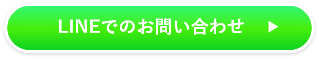 LINEボタン