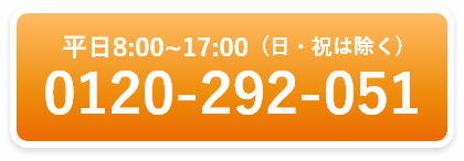 電話での問い合わせ