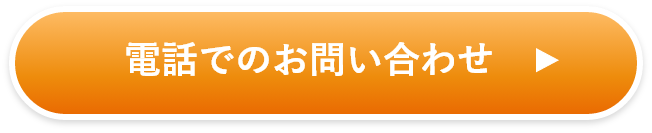 電話ボタン